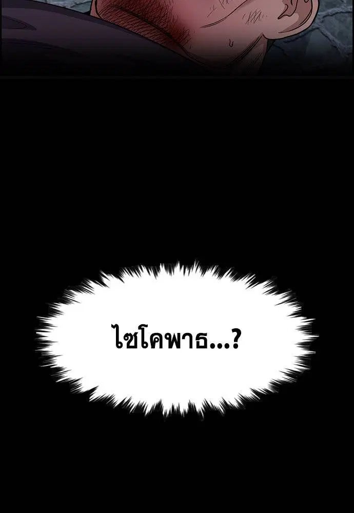 True Education ตอนที่ 123 หน้า 35