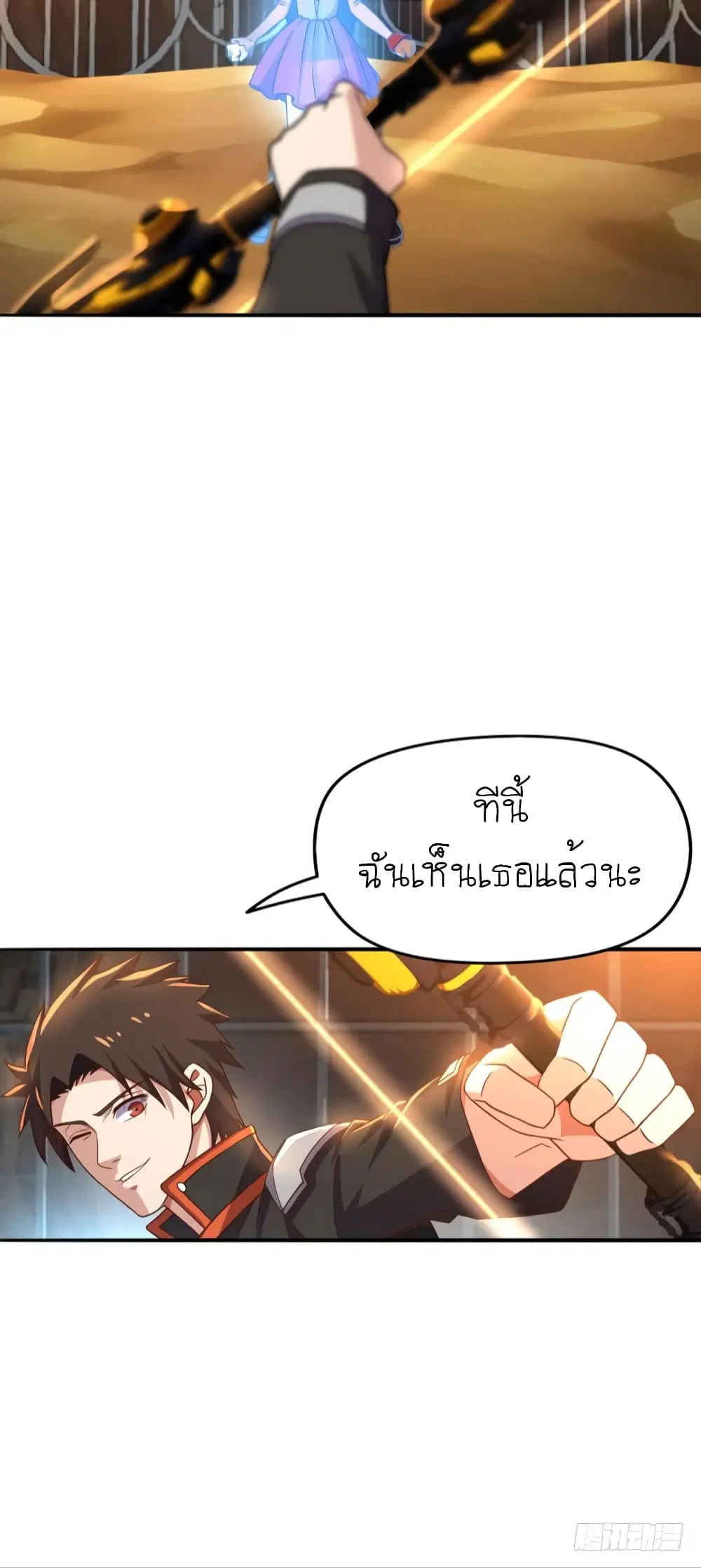 Player Reborn ตอนที่ 86 หน้า 11