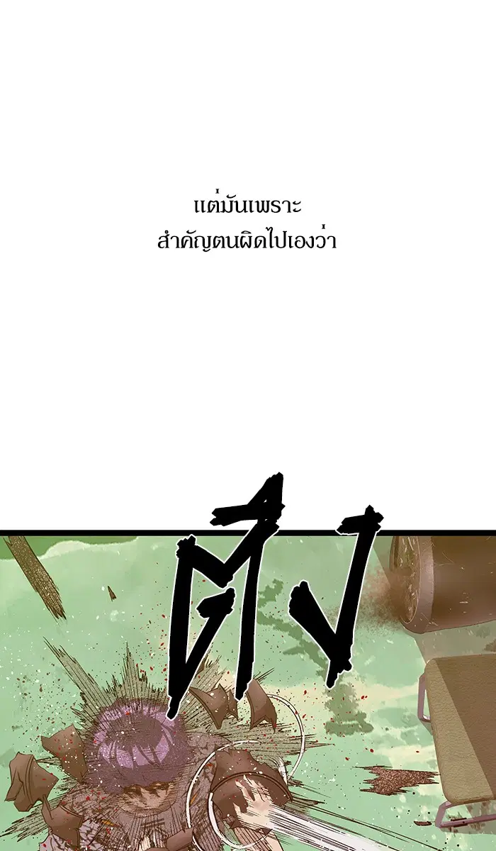 Weak Hero ตอนที่ 86 หน้า 13