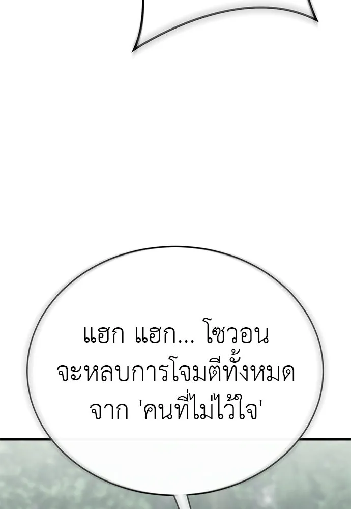 Reincarnation Path of The Underworld King ยอมรา ผู้พิพากษาจากนรก ตอนที่ 133 หน้า 205