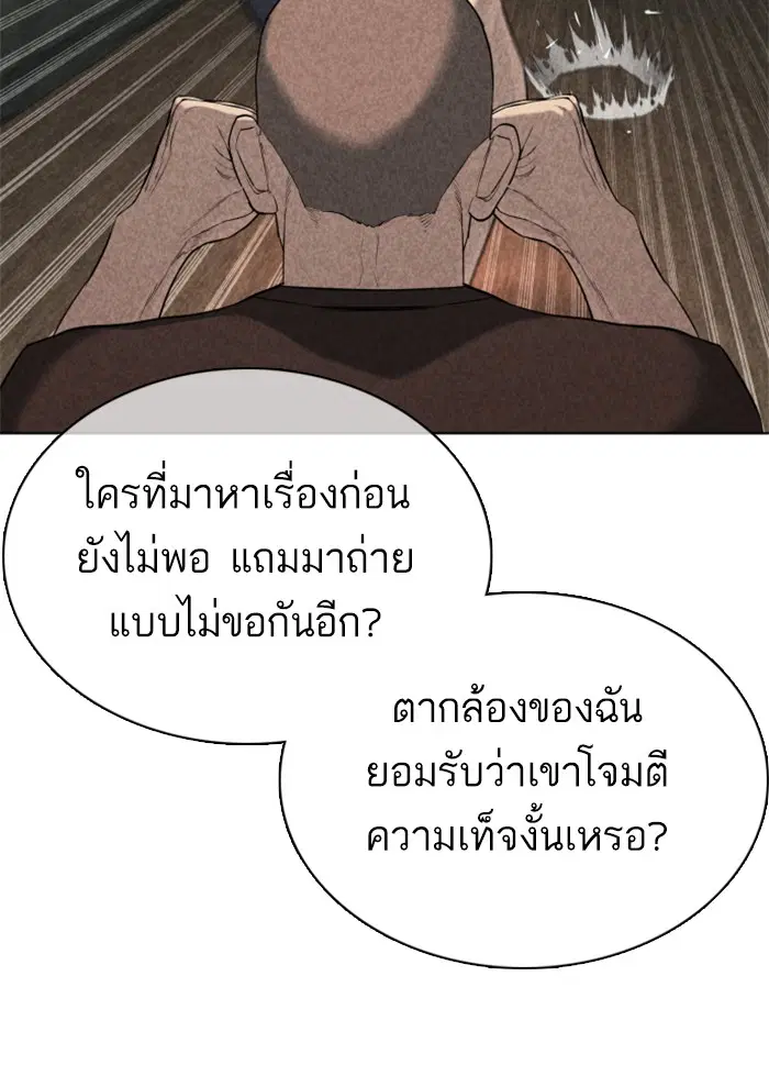 How to Fight ตอนที่ 40 หน้า 17