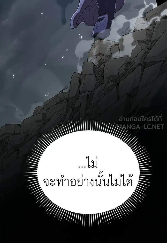Reincarnation Path of The Underworld King ยอมรา ผู้พิพากษาจากนรก ตอนที่ 110 หน้า 100