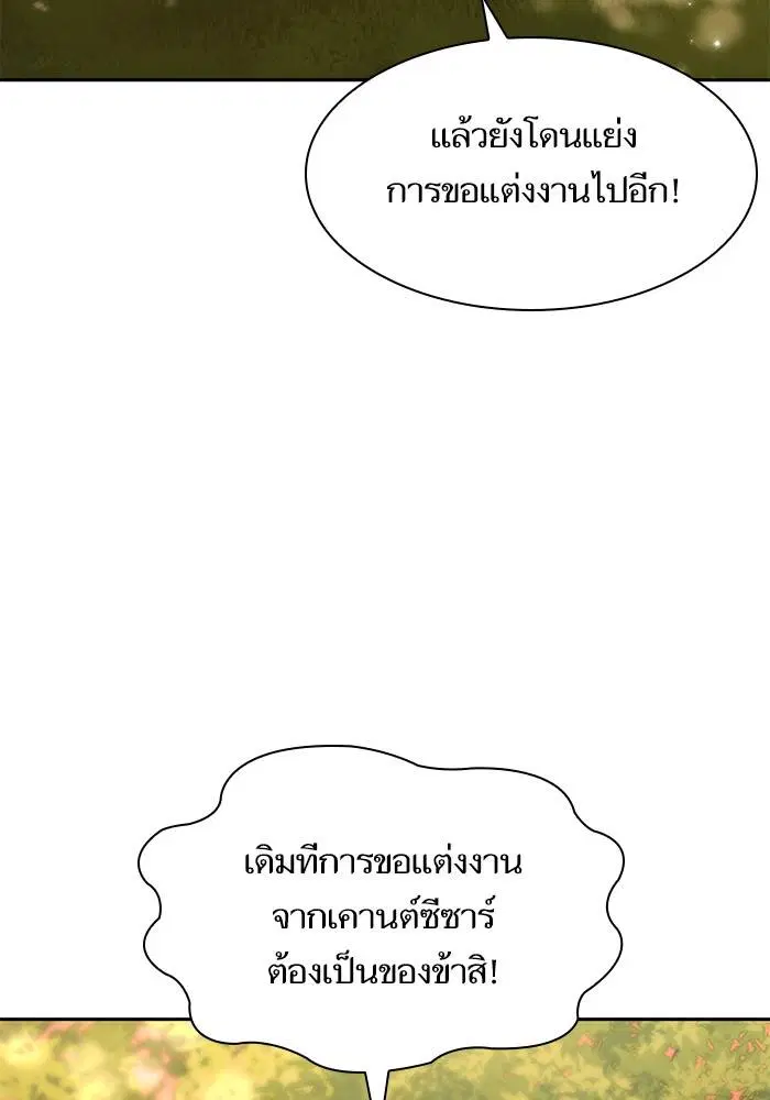 Sister I Am the Queen in This Life ตอนที่ 40 หน้า 78