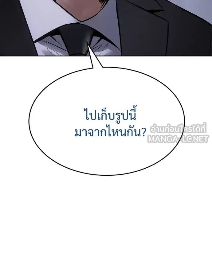 Baek XX ตอนที่ 119 หน้า 211