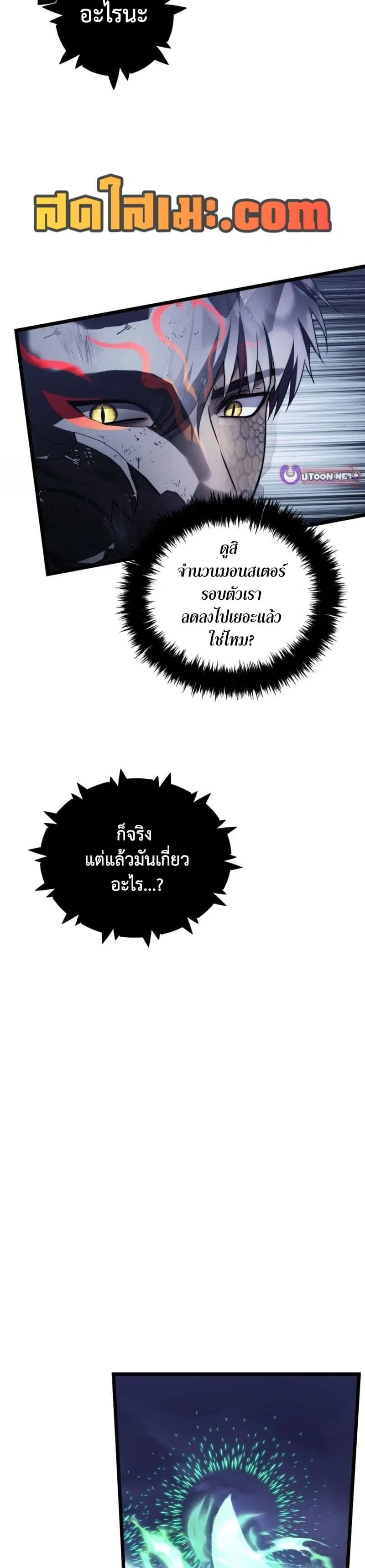 Ranker Who Lives A Second Time ตอนที่ 220 หน้า 35