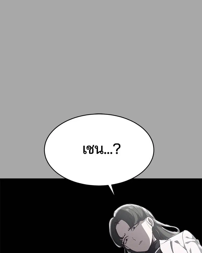 The Boy of Death ตอนที่ 83 หน้า 146