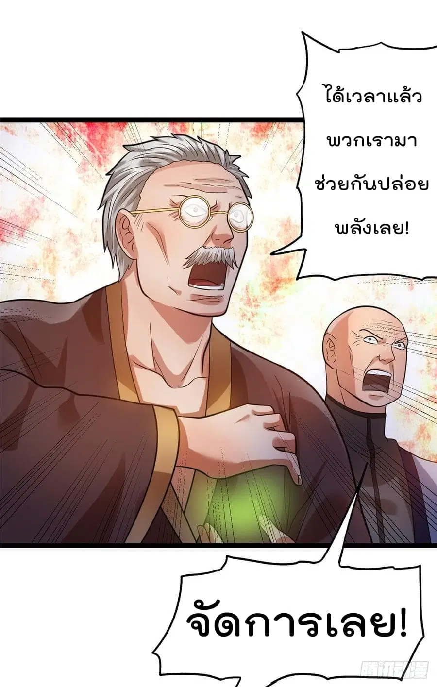 Immortal King of City ตอนที่ 47 หน้า 34