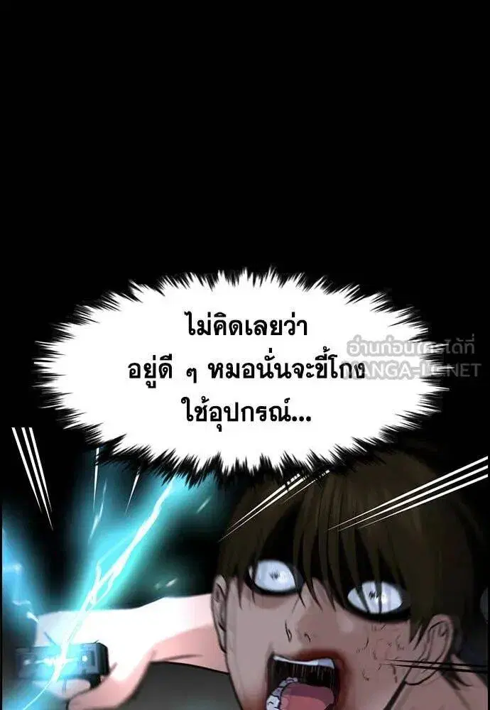 True Education ตอนที่ 211 หน้า 68