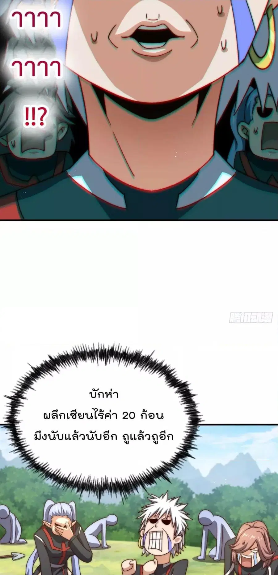 Who is your Daddy ตอนที่ 267 หน้า 50
