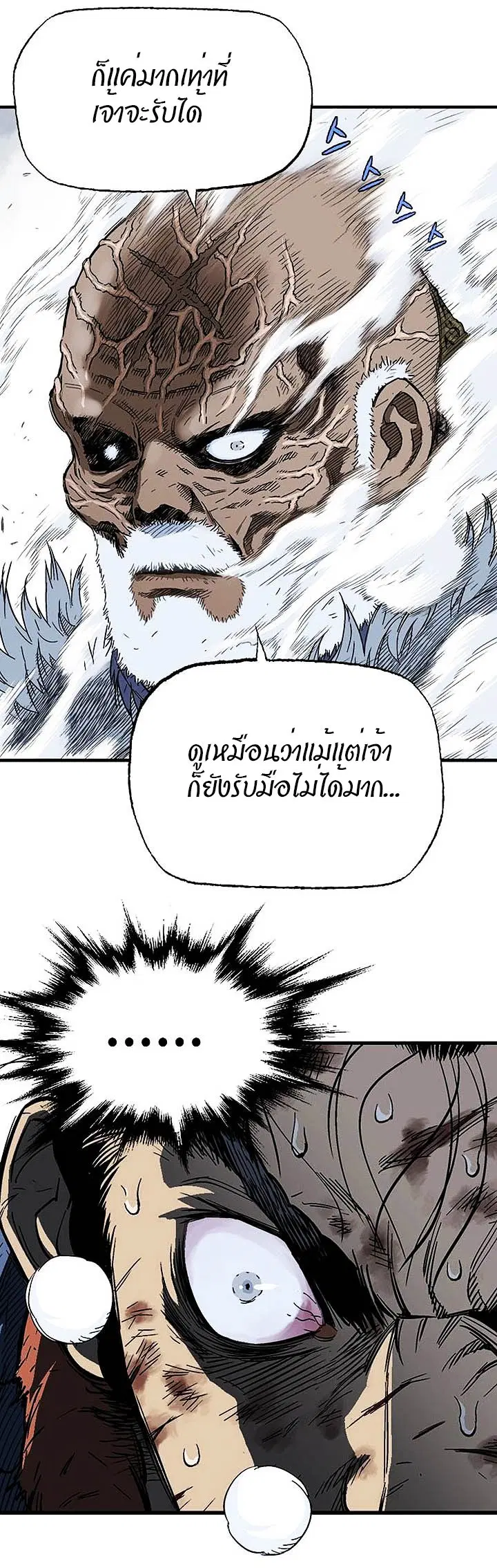 Gosu ตอนที่ 169 หน้า 9