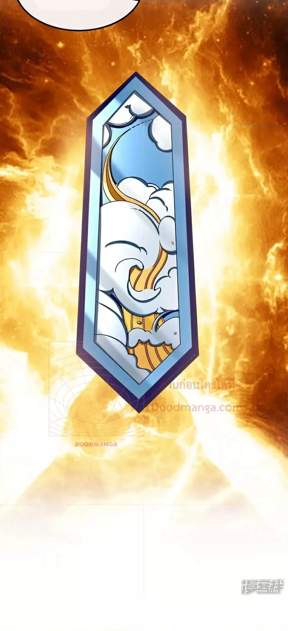 The Ten Great Emperors At The Beginning Are All My Apprentices ตอนที่ 105 หน้า 25