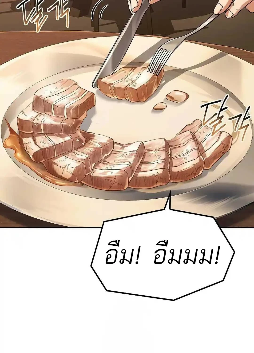A Wizard’s Restaurant ตอนที่ 95 หน้า 80