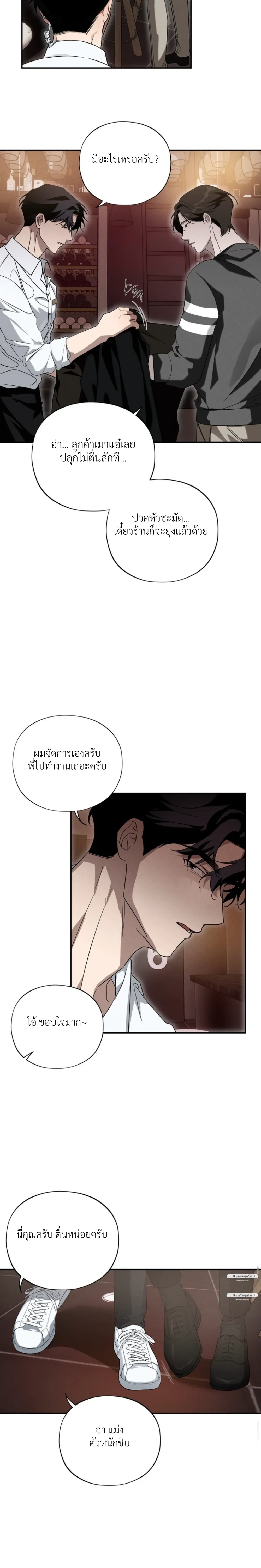 It’s Not the Course Registration Period Anymore – อาจารย์ครับ ตอนนี้แก้ไม่ได้แล้ว ตอนที่ 1 หน้า 22