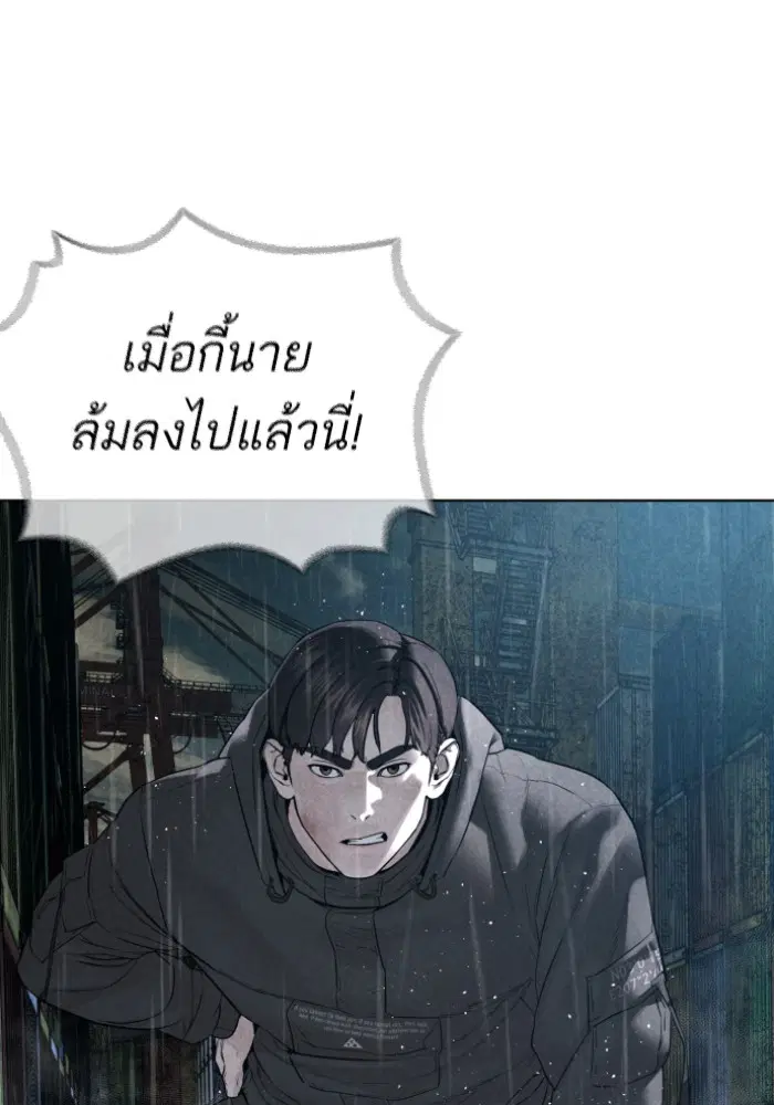 How to Fight ตอนที่ 126 หน้า 17