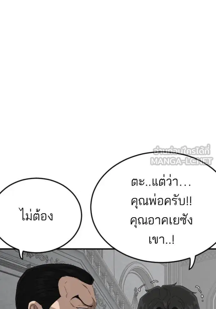 Bad Guy ตอนที่ 264 หน้า 35
