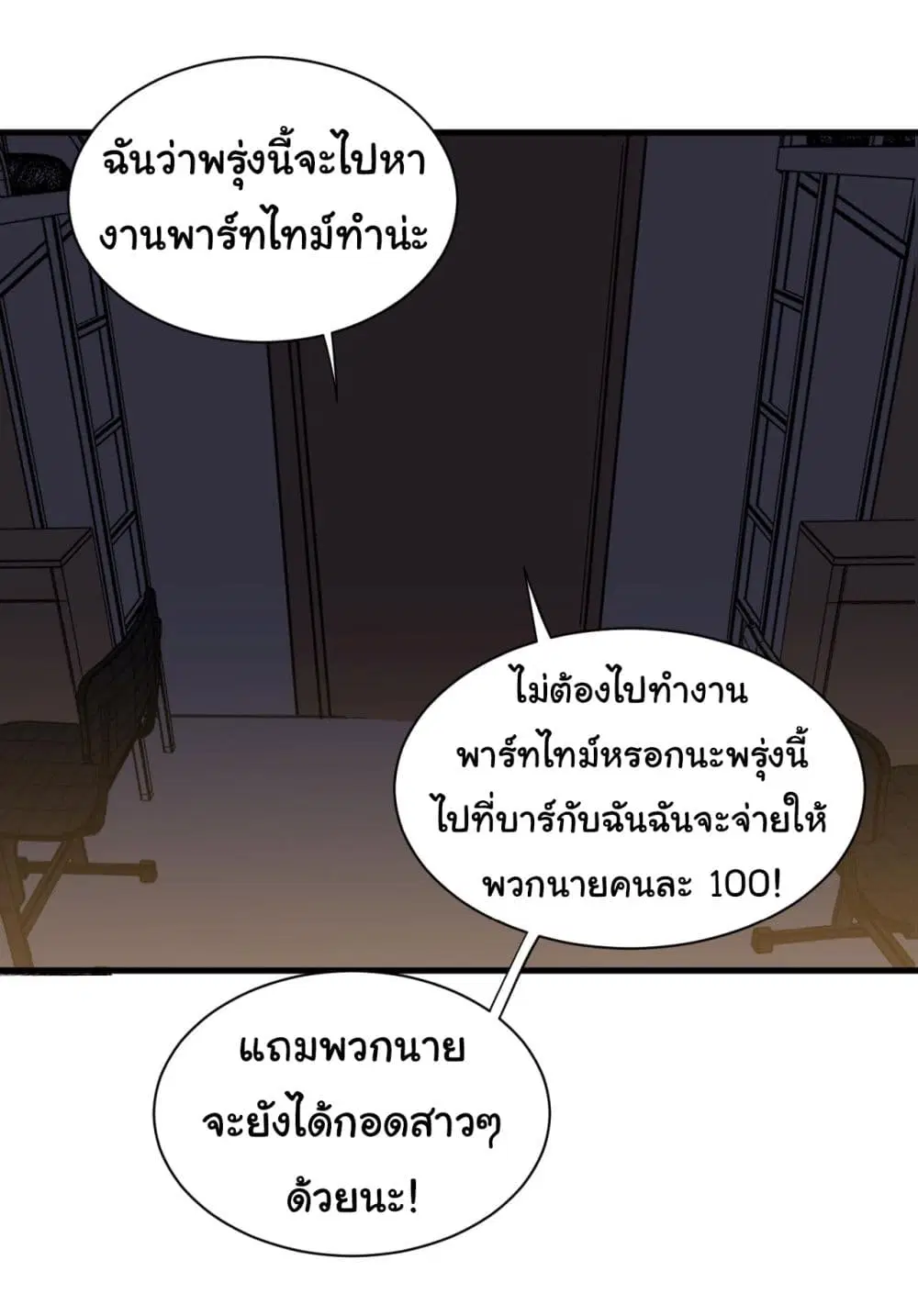 Sanjie Taobao Store ตอนที่ 250 หน้า 20
