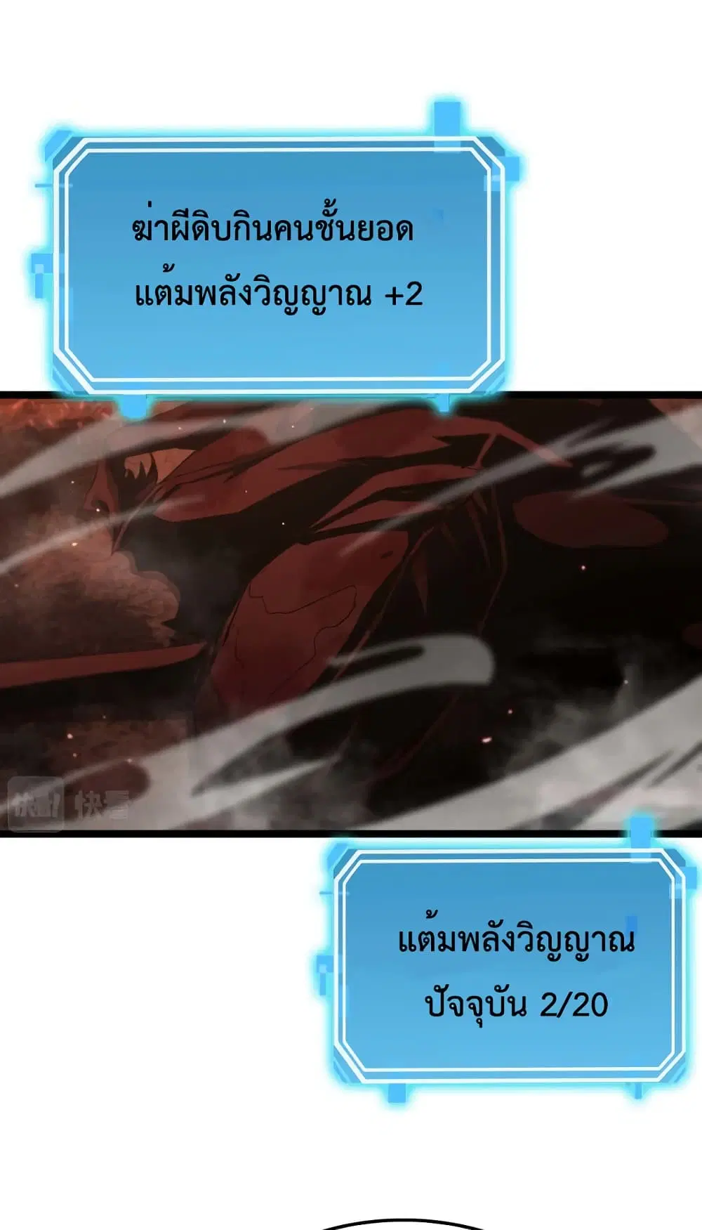 World’s Apocalypse Online ตอนที่ 88 หน้า 31