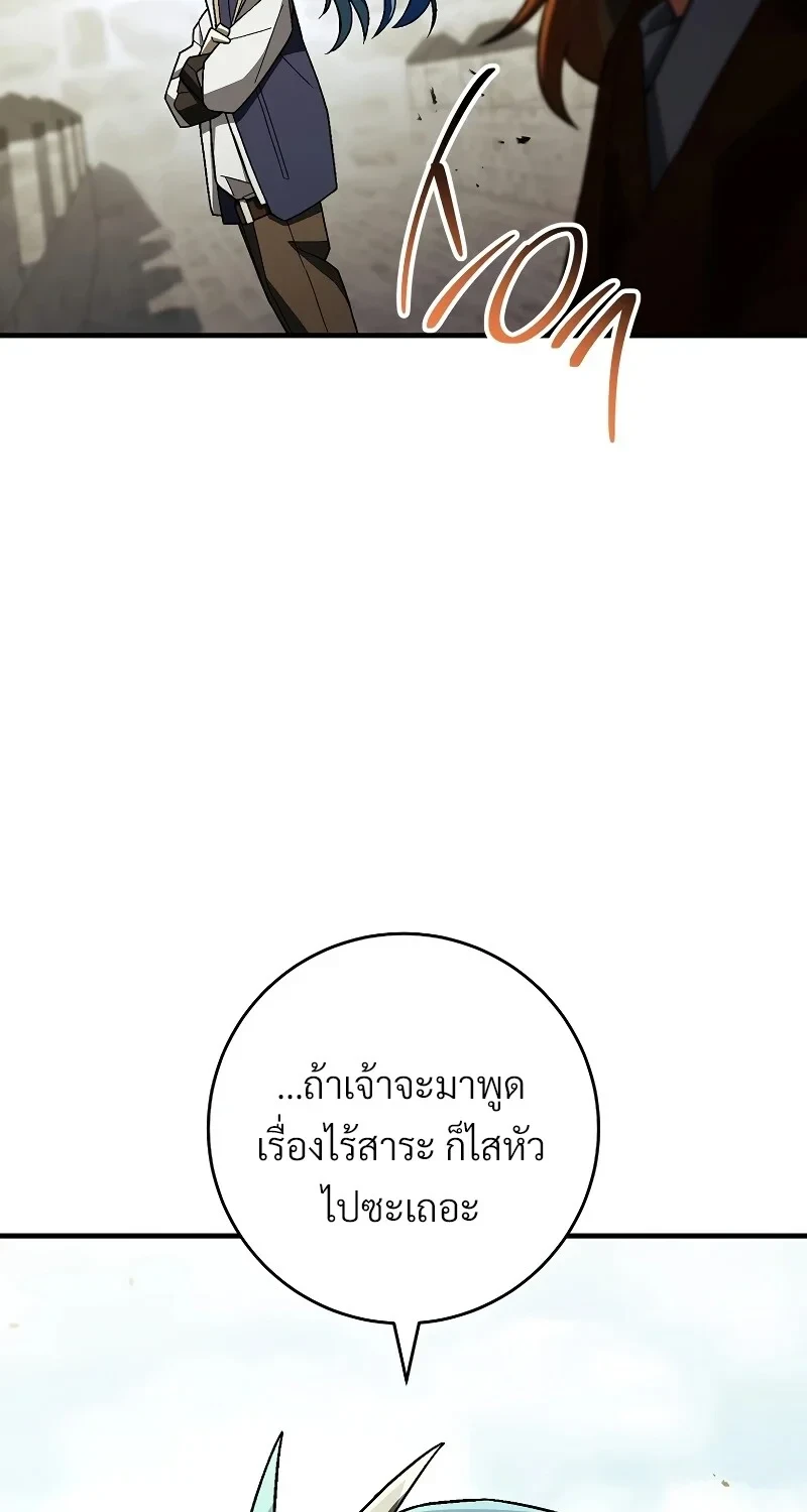 The Hero Returns ตอนที่ 120 หน้า 26