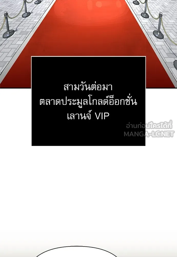 S-Class Hunter Heals with Monsters ฮันเตอร์ ระดับแกร่งกับฟาร์มมอนสเตอร์สุดป่วน ตอนที่ 45 หน้า 48
