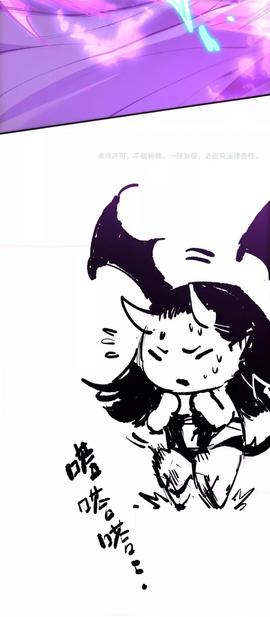 Necromancer King of The Scourge ตอนที่ 219 หน้า 51