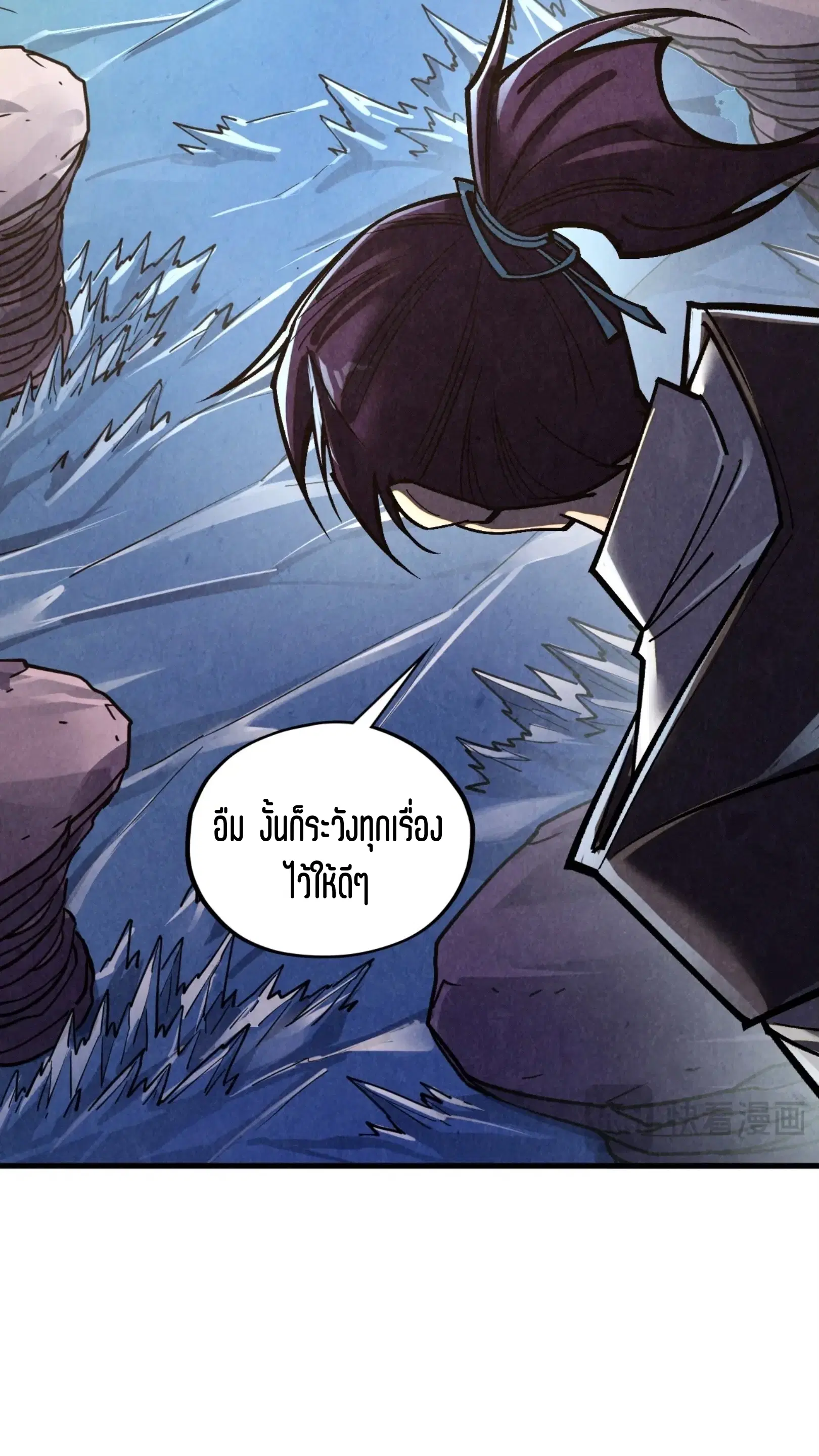 The Eternal Supreme ตอนที่ 412 หน้า 35