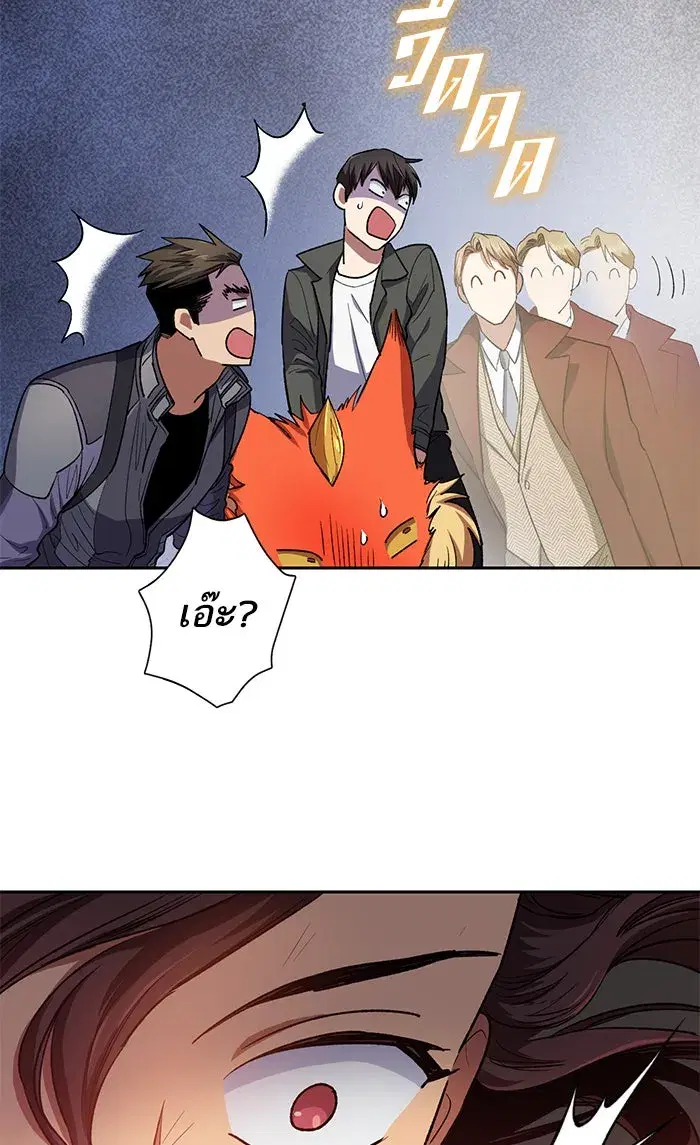 The S-Classes That I Raised (My S-Class Hunters) ตอนที่ 59 หน้า 76