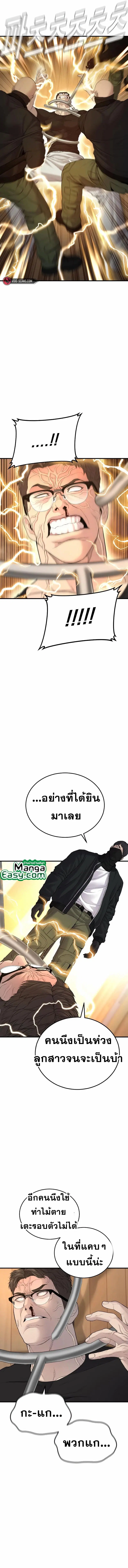 Manager Kim ตอนที่ 73 หน้า 16