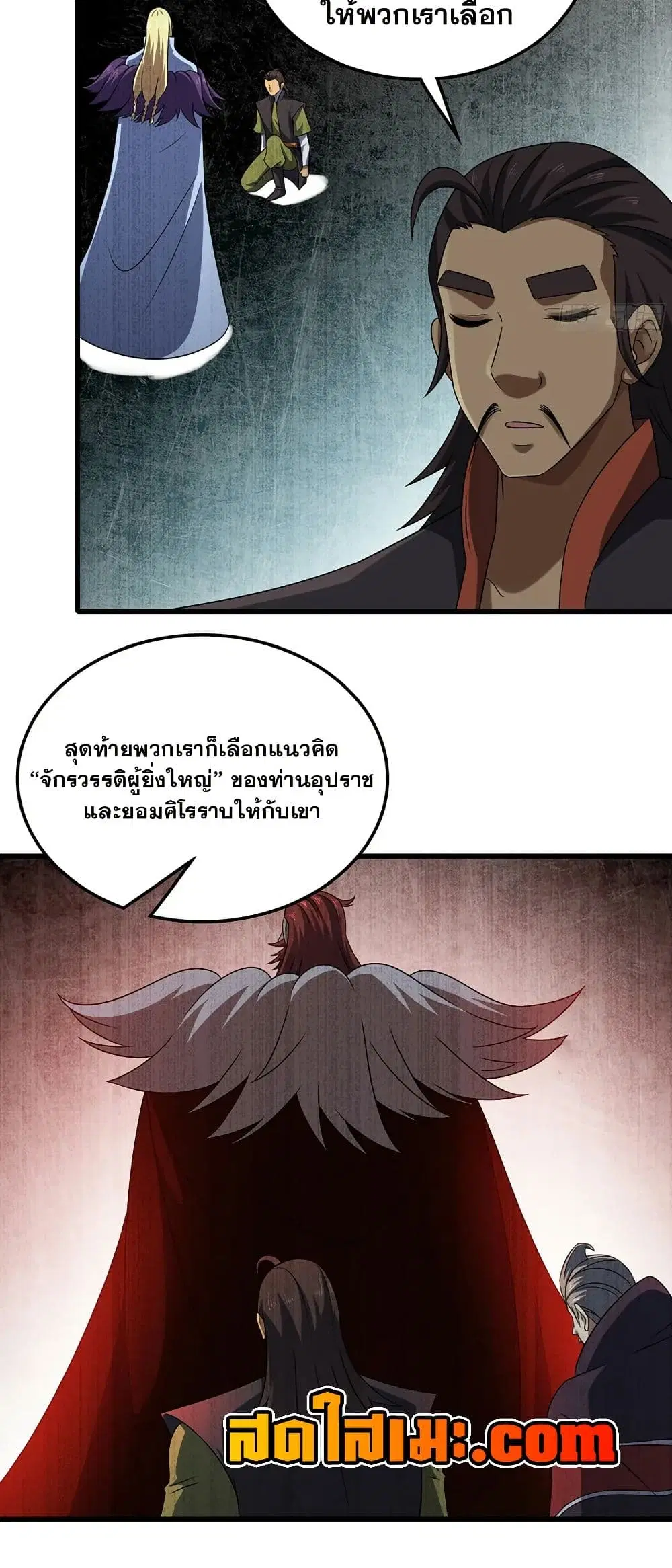 My Wife is a Demon Queen ตอนที่ 411 หน้า 17