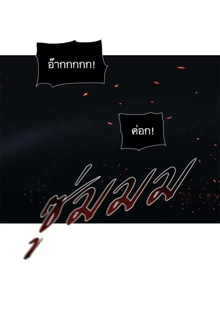 Escort Warrior ตอนที่ 165 หน้า 19