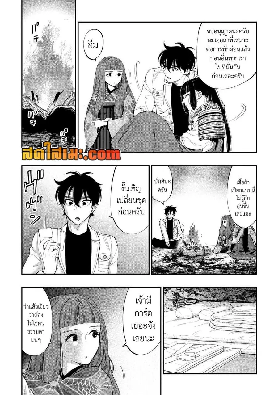 The New Gate ตอนที่ 100 หน้า 18
