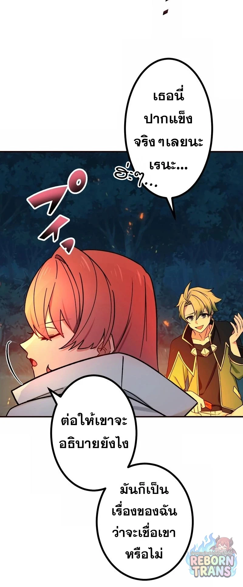 The Strongest Assassin Gets Transferred To Another World With His Whole Class ตอนที่ 63 หน้า 43
