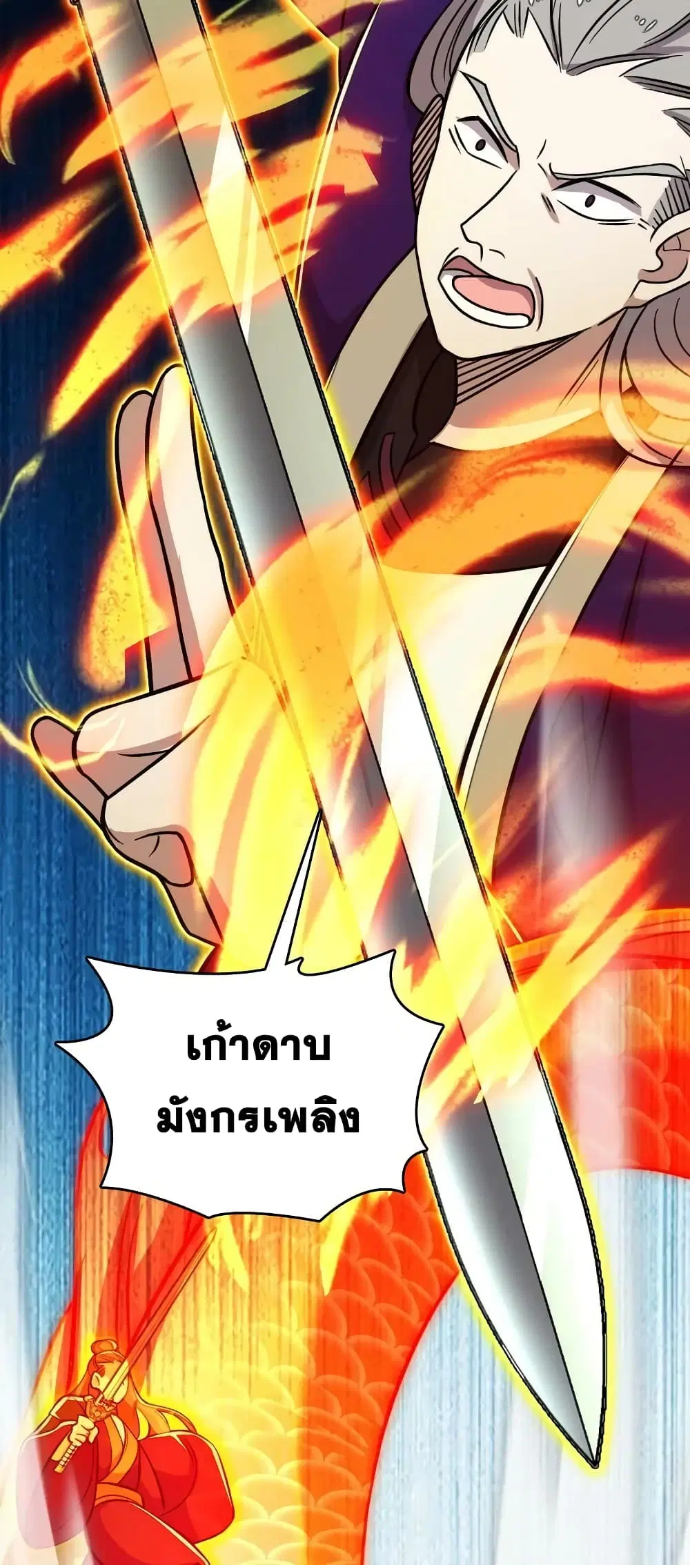 The Martial Emperor’s Life After Seclusion ตอนที่ 161 หน้า 6