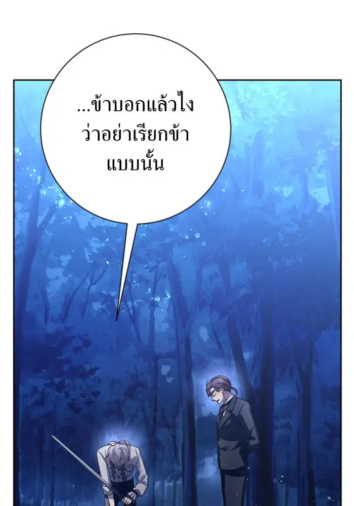 Your Throne ตอนที่ 137 หน้า 55