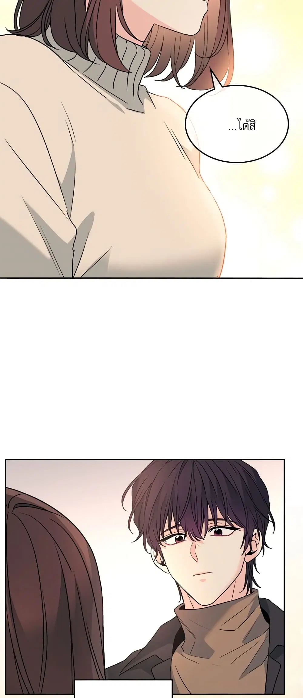 My Life as an Internet Novel ตอนที่ 212 หน้า 44