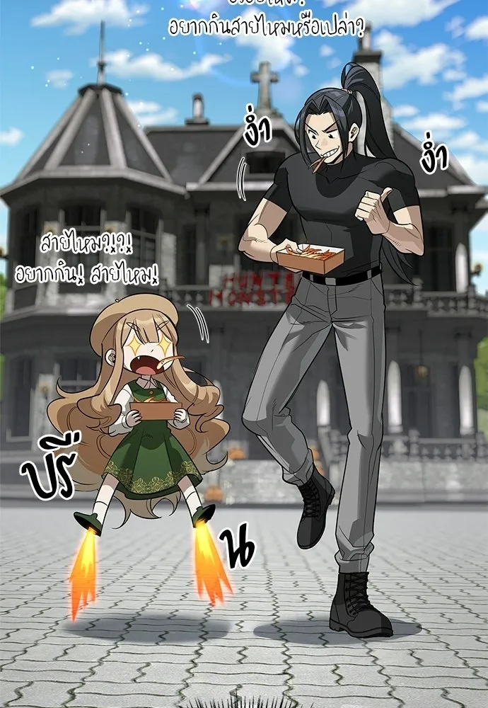 S-Class Hunter Heals with Monsters ฮันเตอร์ ระดับแกร่งกับฟาร์มมอนสเตอร์สุดป่วน ตอนที่ 41 หน้า 137