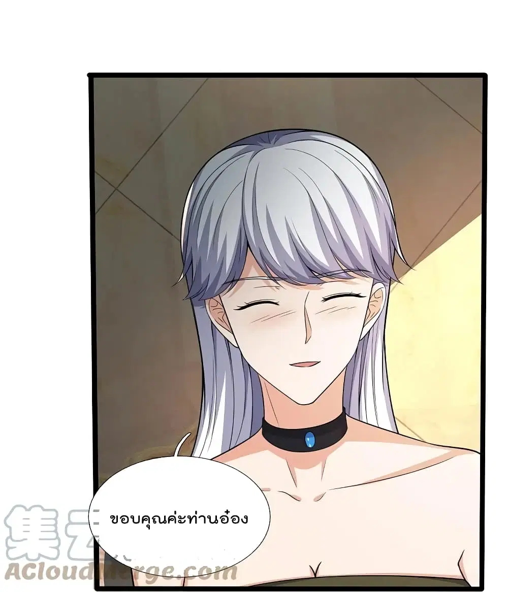 The Legend God of War in The City ตอนที่ 169 หน้า 13