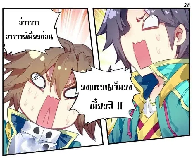 Douluo Dalu III: Longwang Chuanshuo ตอนที่ 100 หน้า 13