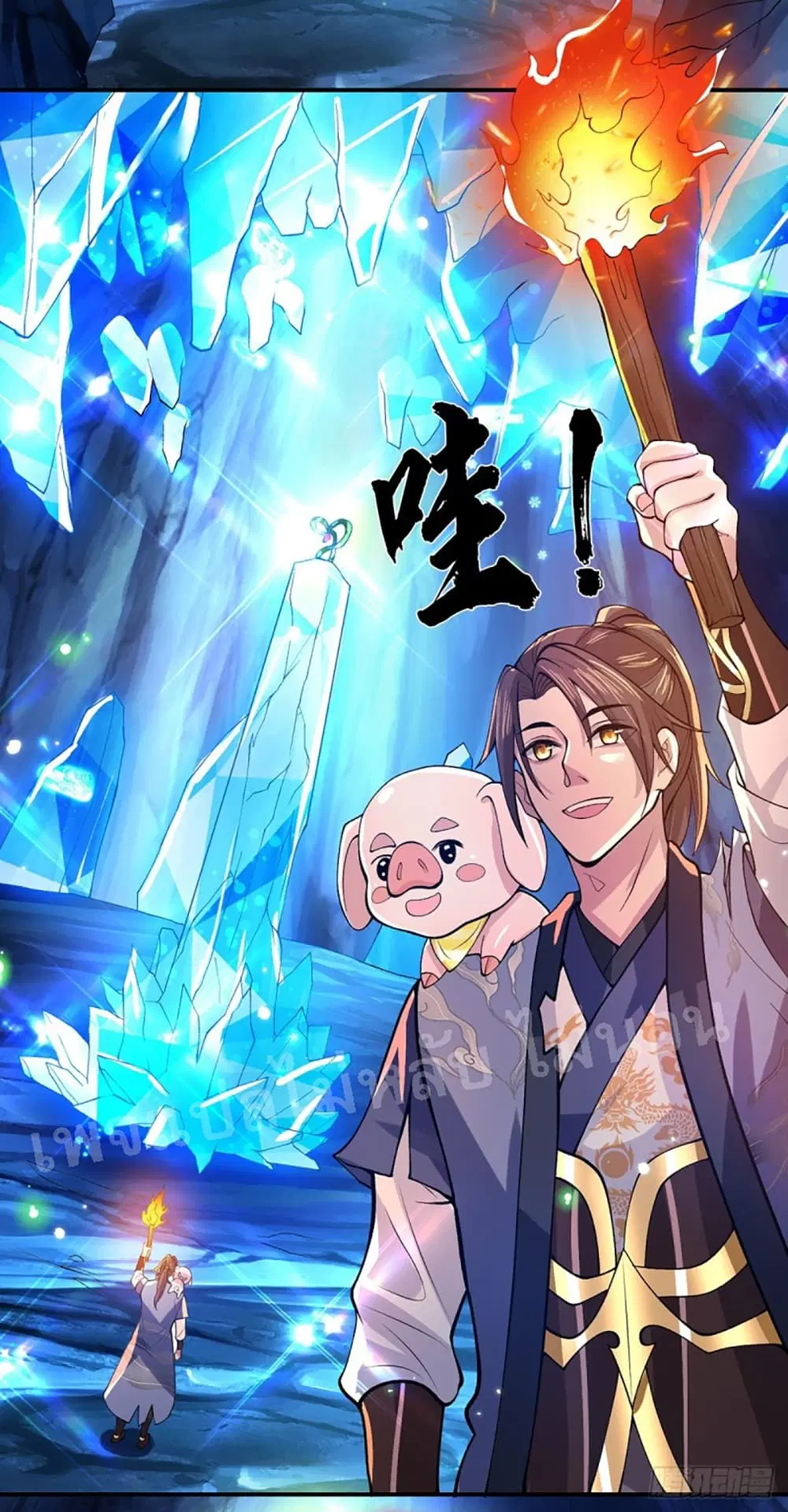 Royal God of War, Rising Dragon ตอนที่ 19 หน้า 22