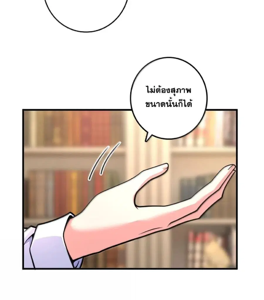 Release That Witch ตอนที่ 596 หน้า 38