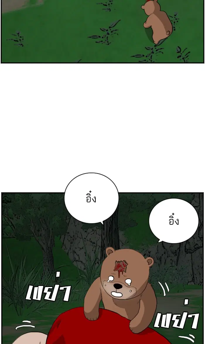 Bad Guy ตอนที่ 69 หน้า 86