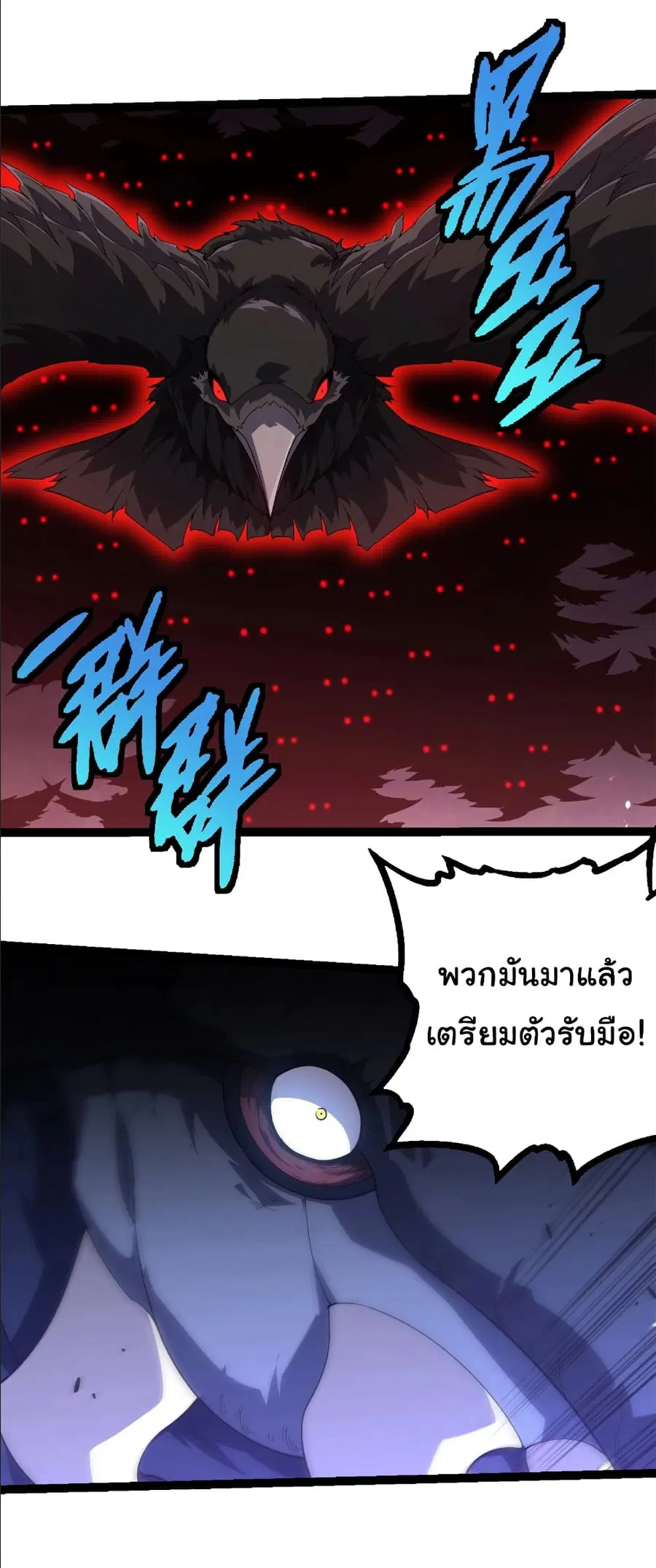 Evolution Begins With A Big Tree ตอนที่ 376 หน้า 7