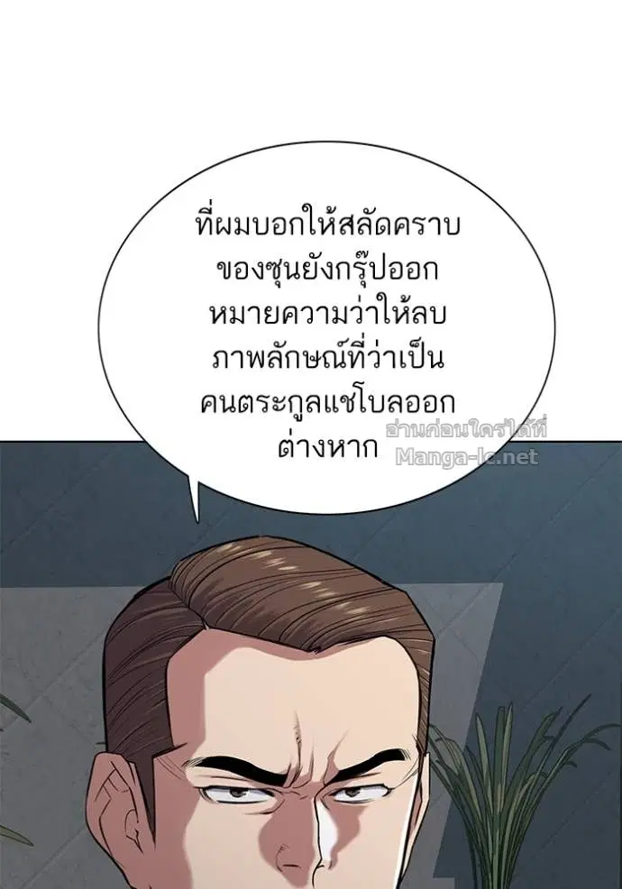Reborn Rich ตอนที่ 94 หน้า 65