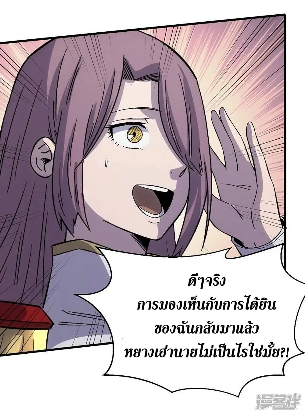 The Last Hero ตอนที่ 107 หน้า 31