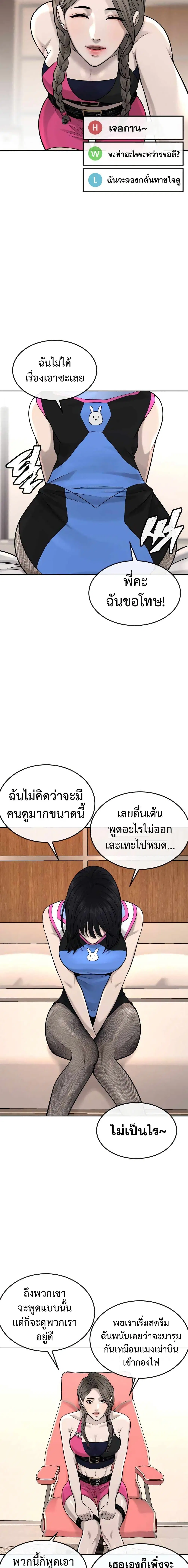Quest Supremacy ตอนที่ 50 หน้า 17