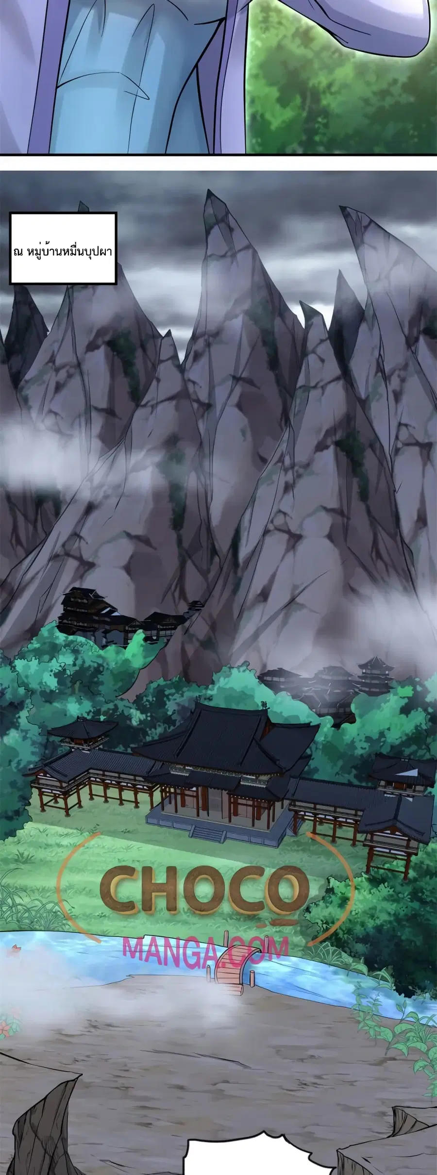 I Can Become A Sword God ตอนที่ 54 หน้า 19