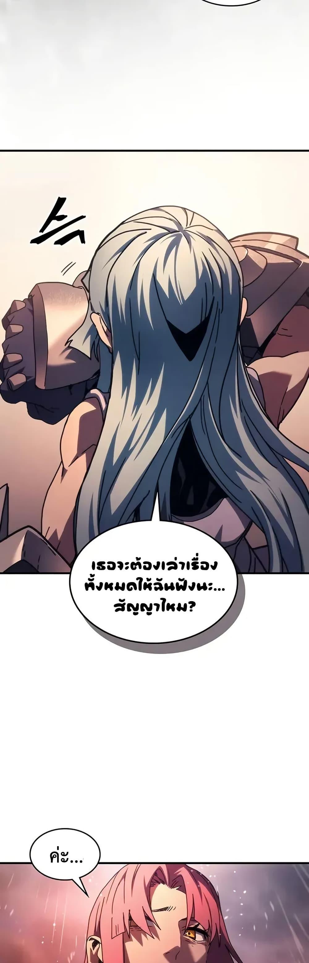 Mr Devourer Please Act Like a Final Boss ทำตัวให้สมกับเป็นมอนสเตอร์บอสหน่อยสิ คุณสวอลโลว์! ตอนที่ 95 หน้า 24