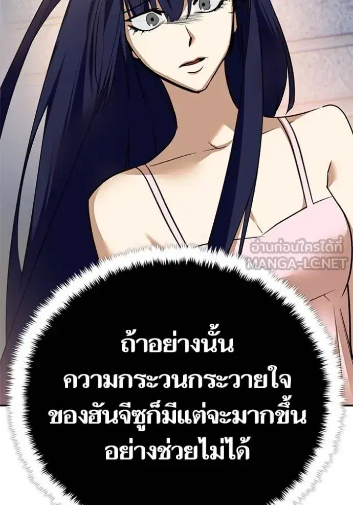 Return to Player ตอนที่ 167 หน้า 30