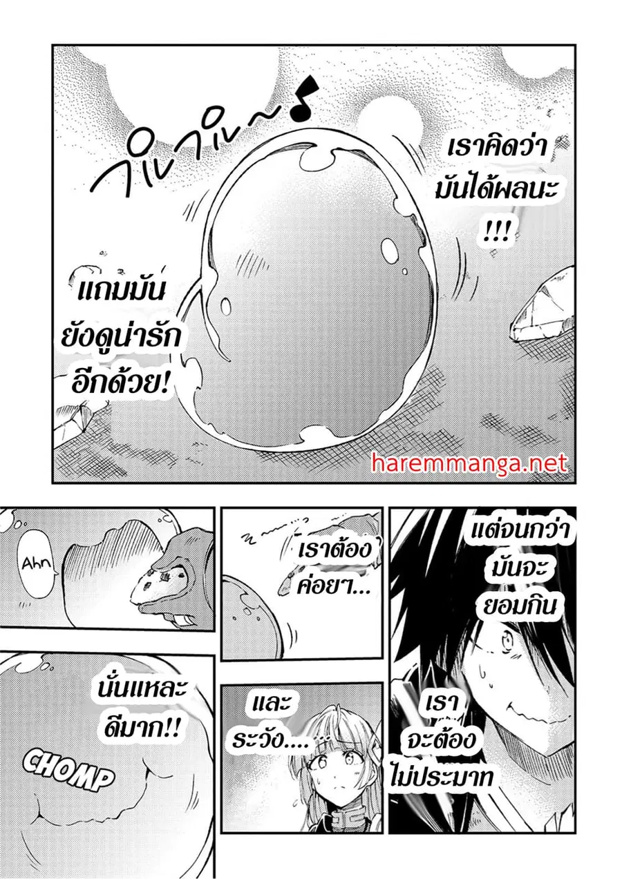 Hitoribocchi no Isekai Kouryaku ตอนที่ 96 หน้า 4