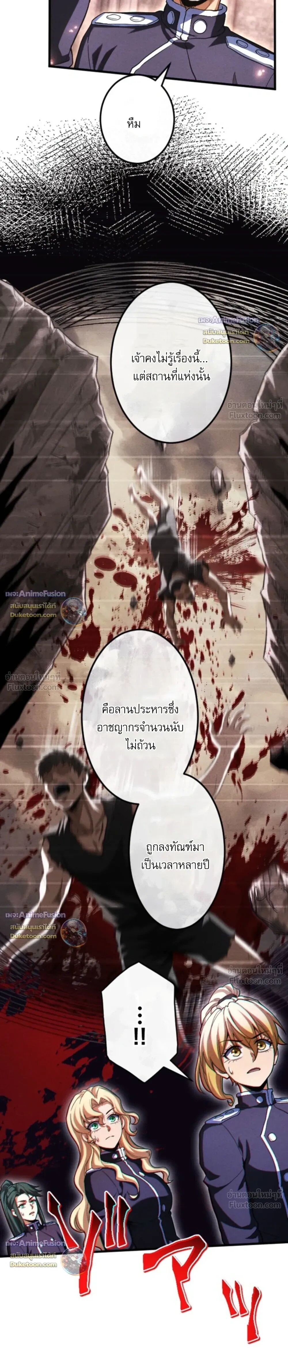 Reincarnates as His Descendant 1000 Years Later ตอนที่ 50 หน้า 11
