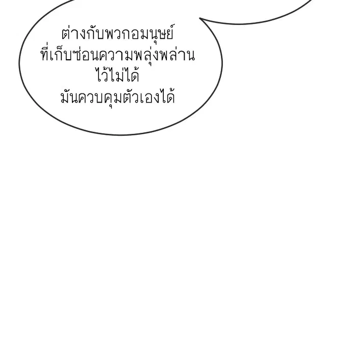 Superhuman Era ตอนที่ 32 หน้า 48